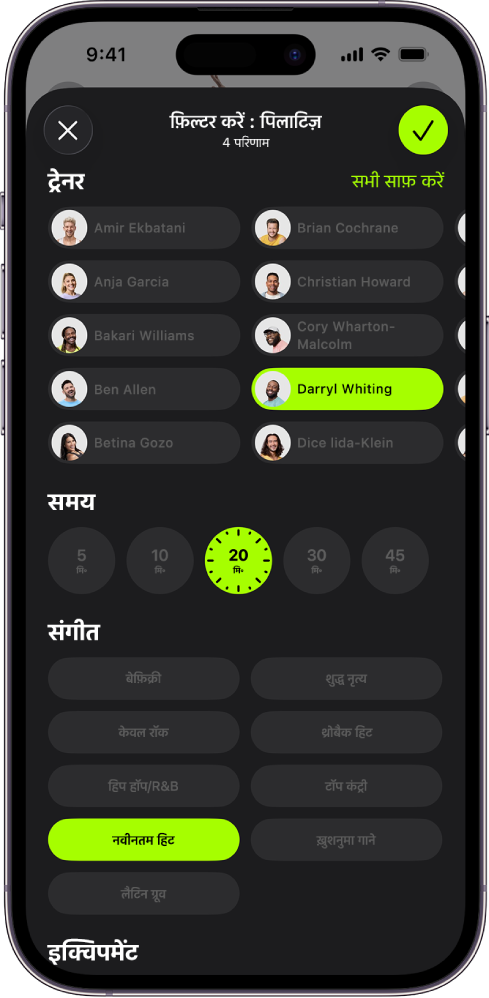 Apple Fitness+ स्क्रीन जिस पर वर्कआउट को सॉर्ट और फ़िल्टर करने के विकल्प दिखाए जा रहे हैं। स्क्रीन के शीर्ष पर ट्रेनर की सूची होती है। समय अंतराल स्क्रीन के बीच में हैं। “समय” के नीचे संगीत शैलियों की सूची है।