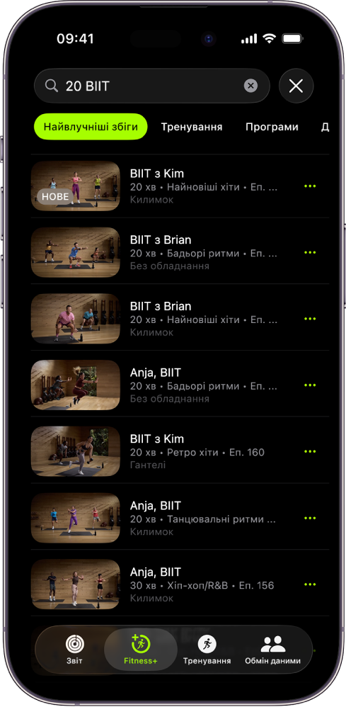 На екрані «Пошук» у програмі Apple Fitness+ вгорі відображається поле пошуку. У розділі «Типи активностей» нижче показані доступні типи активності. У розділі Discover (Рекомендації) нижче показано шість категорій.