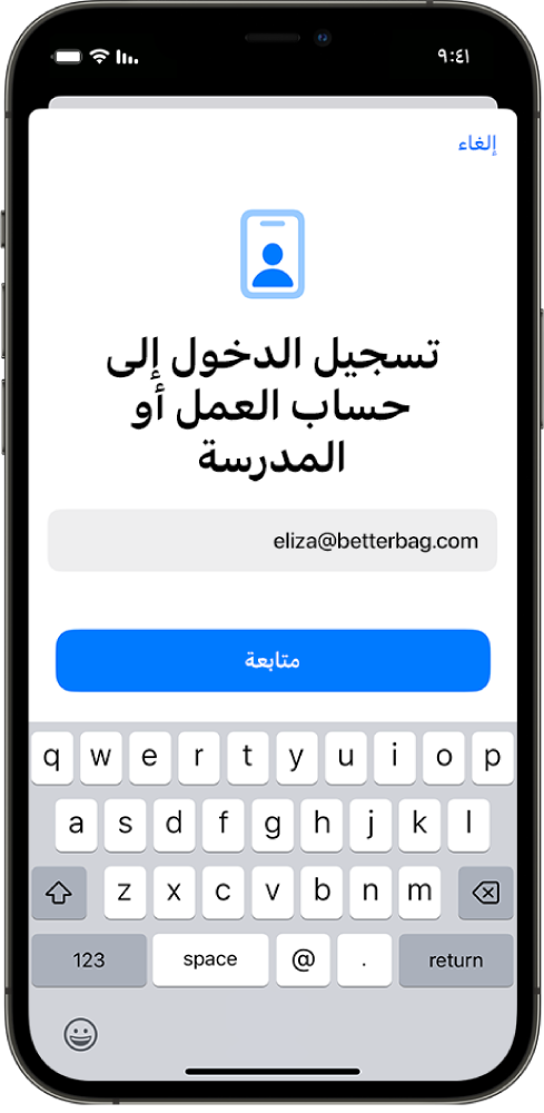 شاشة iPhone تعرض واجهة تسجيل المستخدم.