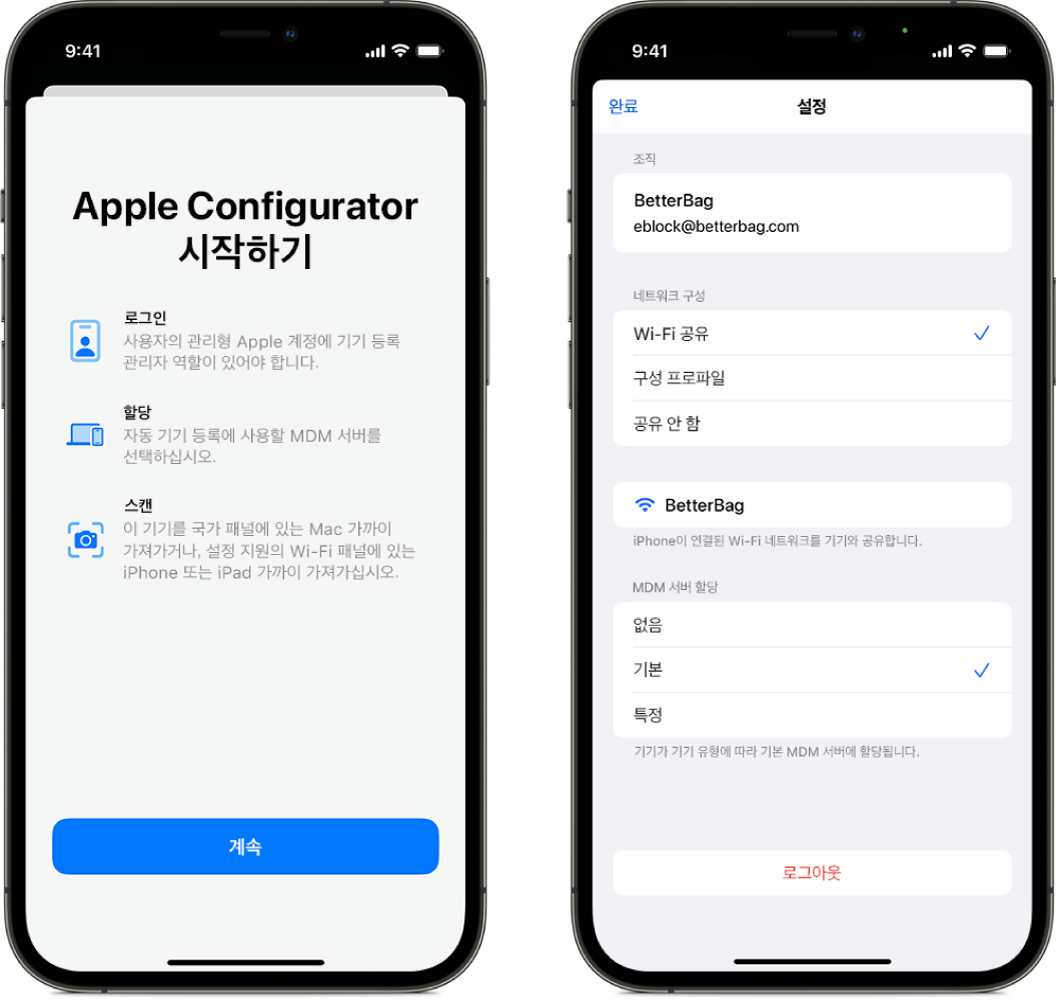 두 개의 화면을 보여주는 iPhone용 Apple Configurator 이미지. 한 화면은 ‘시작하기’ 윈도우가 표시된 메인 화면이고, 다른 화면에는 기기의 자동 할당으로 선택된 기본 기기 관리 서비스가 표시됨.