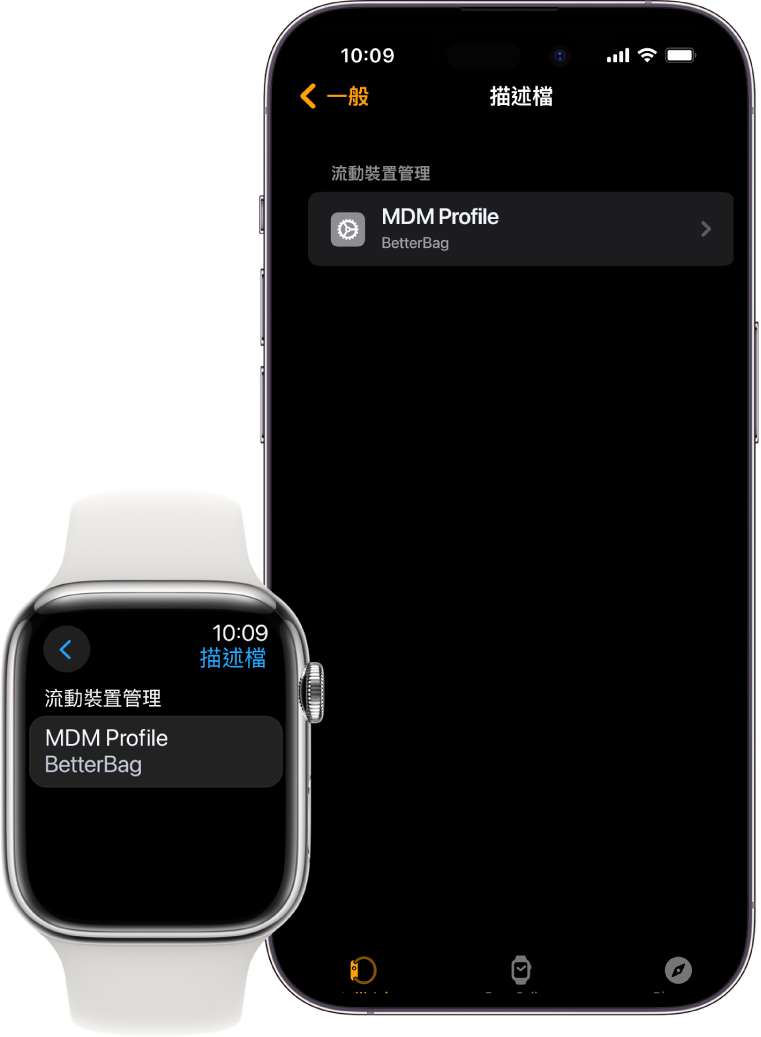 Apple Watch 和 iPhone 顯示其受裝置管理服務管理。