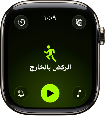 شاشة التمرين، مع تمييز تمرين الركض بالخارج.