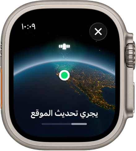 شاشة تعرض رسالة "يجري تحديث الموقع" مع شريط تقدم ومنظر للأرض من الفضاء مع نقطة مؤشر الموقع الخضراء.