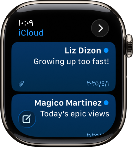 صندوق الوارد في تطبيق البريد يُظهر رسالتين بريد إلكتروني. يظهر زر الرجوع في أعلى اليمين، وزر كتابة الرسالة في أسفل اليسار.