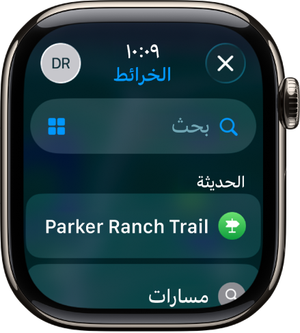 شاشة بحث في تطبيق الخرائط، ويظهر حقل بحث بالقرب من الجزء العلوي. قائمة بعمليات البحث الأخيرة تظهر في الأسفل.