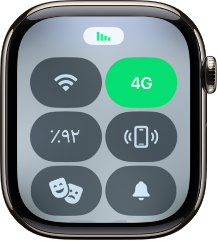 مركز التحكم، مع زر الاتصال الخلوي معروضًا في أسفل اليمين.