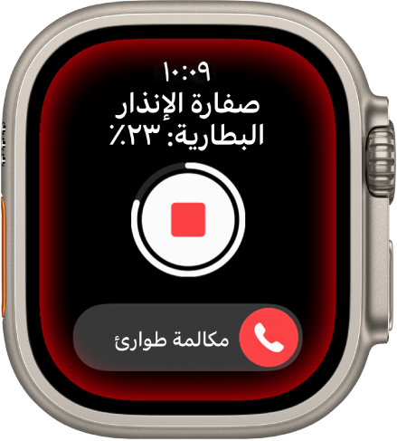 شاشة صفارة إنذار.