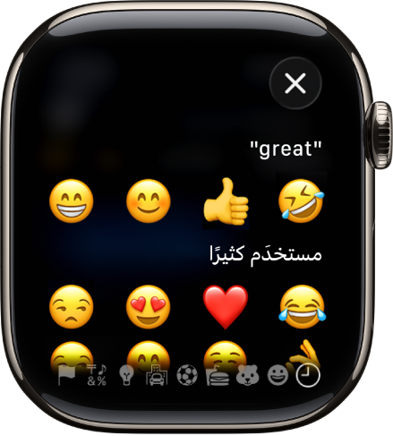 شاشة حقل النص تعرض إيموجي.