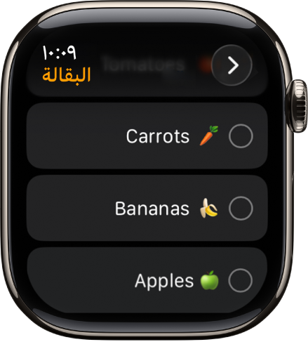 تطبيق التذكيرات يعرض تذكيرين. تظهر التذكيرات بالقرب من أعلى الشاشة ويظهر زر إضافة تذكير أدناه.