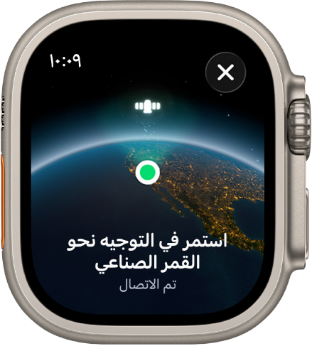 شاشة تعرض أيقونة القمر الصناعي فوق منظر منحنٍ للأرض، ومؤشر اتصال باللون الأخضر، ونص "Keep Pointing at Satellite" (استمر في التوجيه نحو القمر الصناعي).