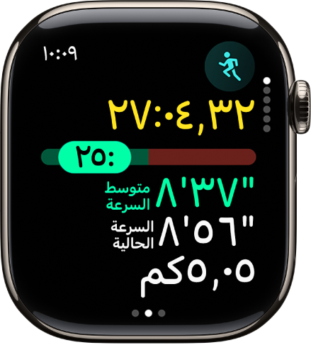 تطبيق التمرين على Apple Watch يعرض واجهة منظم السرعة في تمرين الركض بالخارج. في الأعلى توجد مدة الركض. في الأسفل يوجد شريط تمرير يشير إلى مدى تقدمك أو تأخرك عن وتيرتك. يوجد في الأسفل متوسط السرعة والسرعة الحالية والمسافة.