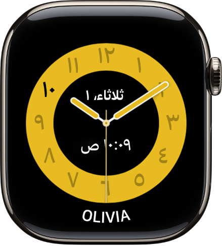 واجهة الساعة وقت الدراسة، وتظهر بها ساعة تناظرية مع وجود التاريخ والوقت الرقمي بالقرب من المنتصف. اسم الطفل الذي يستخدم الساعة في الجزء السفلي.