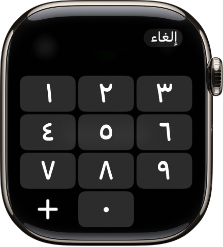 لوحة المفاتيح في تطبيق الهاتف.