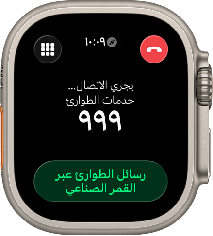 شاشة تظهر رسالة "No Connection" (لا يوجد اتصال) بعد محاولة الاتصال بخدمات الطوارئ. زر رسائل الطوارئ يظهر في الأسفل.