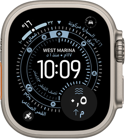 واجهة الساعة "نقاط الطريق" تعرض ساعة رقمية مع إضافة الطقس في أعلى اليمين، وإضافة نقطة طريق البوصلة الخاصة بالسيارة المركونة في أعلى اليسار، والقمر الصناعي أسفل اليمين. إضافة أكبر للعمق في أسفل اليسار. العديد من نقاط طريق البوصلة تظهر في الحلقة الداخلية.