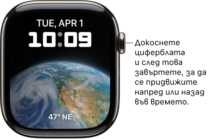 Циферблат Астрономия, показващ деня, датата и текущия час. В долната част е добавка за таймер. Докоснете циферблата, след това завъртете коронката Digital Crown, за да преместите времето напред или назад.