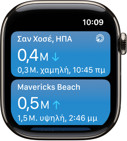 Οθόνη στην εφαρμογή «Παλίρροιες» όπου εμφανίζεται μια λίστα τοποθεσιών με πληροφορίες παλίρροιας.