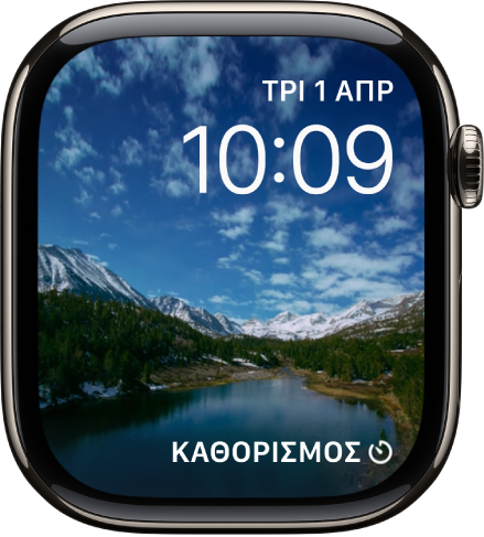 Η πρόσοψη ρολογιού «Παρέλευση χρόνου» εμφανίζει ένα βίντεο παρέλευσης χρόνου ενός φυσικού τοπίου. Στο κάτω μέρος, βρίσκεται η πολυπλοκότητα «Πορεία πυξίδας».