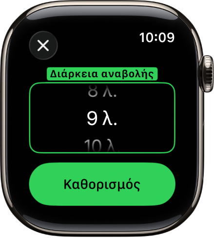 Μια οθόνη ρολογιού που εμφανίζει τις επιλογές για τη ρύθμιση της Διάρκειας αναβολής στην εφαρμογή «Ειδοποιήσεις».