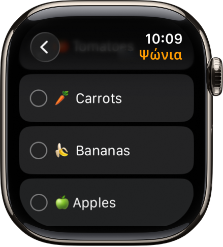 Η εφαρμογή «Υπομνήσεις» όπου φαίνονται δύο υπομνήσεις. Οι υπομνήσεις βρίσκονται κοντά στο πάνω μέρος της οθόνης και ένα κουμπί «Προσθήκη υπόμνησης» βρίσκεται από κάτω.