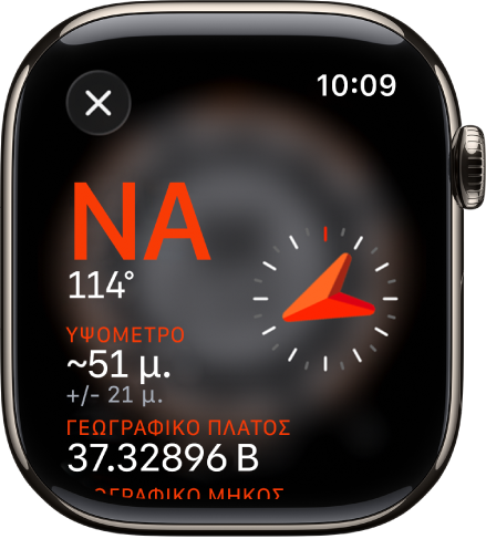 Η εφαρμογή «Πυξίδα» όπου φαίνεται η οθόνη «Πληροφορίες». Η κατεύθυνση εμφανίζεται στη μέση αριστερά, με την κατεύθυνση (νοτιοανατολικά) και τις μοίρες (114 μοίρες) της πυξίδας. Από κάτω εμφανίζεται η τρέχουσα κλίση και το υψόμετρο. Μια ένδειξη πυξίδας βρίσκεται στα δεξιά. Ένα κουμπί «Κλείσιμο» βρίσκεται πάνω αριστερά.