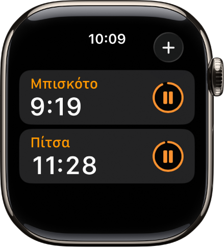 Δύο χρονοδιακόπτες στην εφαρμογή «Χρονοδιακόπτες». Κάθε χρονοδιακόπτης εμφανίζει τον υπολειπόμενο χρόνο κάτω από το όνομα του χρονοδιακόπτη και ένα κουμπί παύσης στα δεξιά. Ένα κουμπί «Προσθήκη» βρίσκεται πάνω δεξιά.