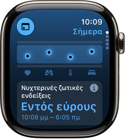 Μια οθόνη στην εφαρμογή «Ζωτικές ενδείξεις» όπου εμφανίζονται μετρήσεις υγείας κατά τη διάρκεια της νύχτας.