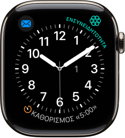 Η πρόσοψη ρολογιού «Χρήσιμο», όπου μπορείτε να προσαρμόσετε το χρώμα του δείκτη δευτερολέπτων, καθώς και την αρίθμηση και τις λεπτομέρειες του καντράν. Εμφανίζονται τρεις πολυπλοκότητες: «Μουσική» πάνω αριστερά, «Ενσυνειδητότητα» πάνω δεξιά και «Προπόνηση» στο κάτω μέρος.