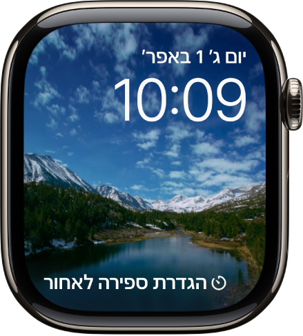 עיצוב השעון ״קיטועי זמן״ מציג סרטון נוף בהילוך מהיר. בחלק התחתון מופיעה התצוגה ״כיוון המצפן״.