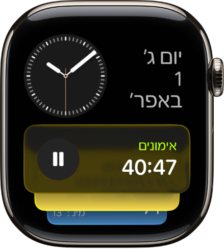 ״ערמה חכמה״ ב-Apple Watch מציגה ״פעילויות בזמן אמת״ ווידג׳טים.