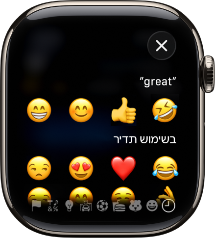 מסך שדה הטקסט מציג אמוג׳י.
