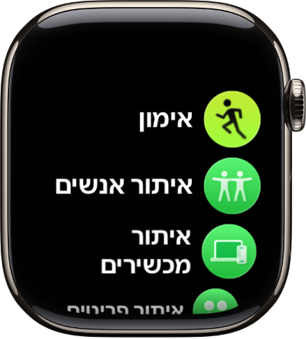 מסך הבית בתצוגת רשימה עם יישומים שמסודרים בסדר אלפביתי.