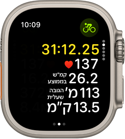 אימון רכיבה פעיל שמראה את הזמן שחלף מתחילת האימון, קצב הלב, מהירות ממוצעת, גובה מצטבר ומרחק כולל.