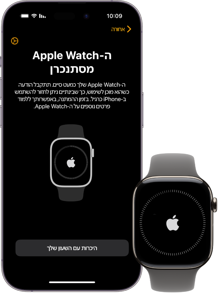 iPhone ו‑Apple&nbsp;Watch מציגים את מסכי הסנכרון שלהם.