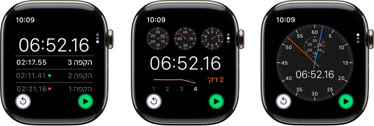 שלושה סוגי שעוני עצר ביישום ״שעון העצר״: שעון עצר אנלוגי, שעון עצר היברידי שראה את השעה הן בפורמט אנלוגי והן בפורמט דיגיטלי, ושעון עצר דיגיטלי עם ספירת הקפות. כל שעון כולל כפתורי ״התחלה״ ו״איפוס״.