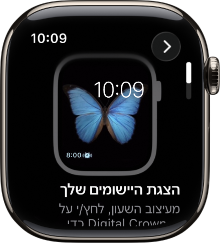 טיפ לפתיחה של ״מרכז הבקרה״.