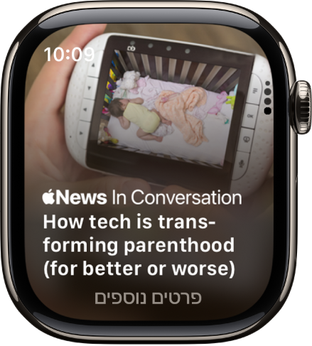 כתבה ביישום News. כפתור Read More נמצא במרכז למטה.