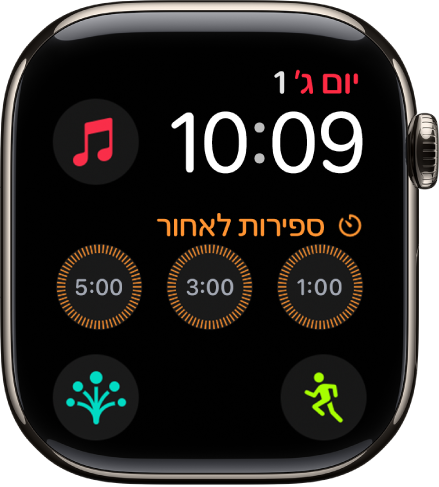 עיצוב השעון ״מודולרי״ מציג את התאריך והשעה למעלה מימין ושש תצוגות: ״כדור הארץ״ מימין למעלה, ״ספירות לאחור״ באמצע ו״אימון״, ״מצפן״ ו״הלך רוח״ לאורך החלק התחתון.