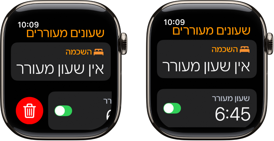 שני מסכי שעון המראים את התהליך של מחיקת שעון מעורר.