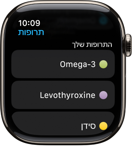 היישום ״תרופות״ מציג רשימה של כל התרופות.