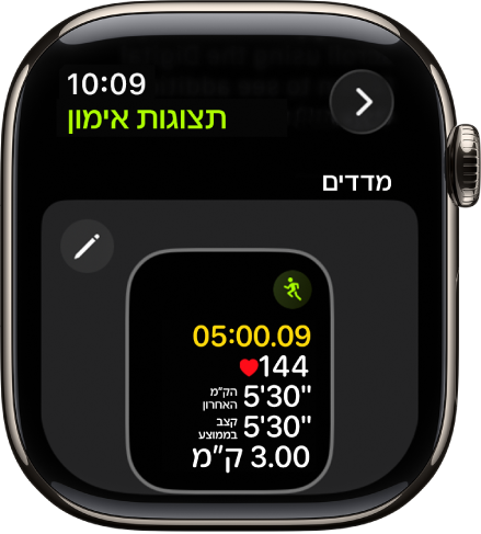 המסך של ״תצוגות האימון״ עם מדדי ״אימון״ של אימון ״טיול״.