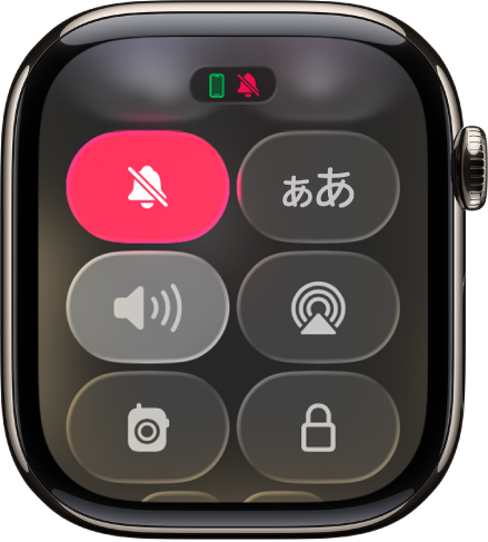 コントロールセンター。消音モードボタンが選択されています。