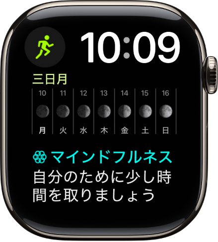 「モジュラーデュオ」の文字盤。右上付近のデジタル時計に加えて、次の3つのコンプリケーションが表示されています: 左上にワークアウト、中央に月の位相、一番下にマインドフルネスがあります。