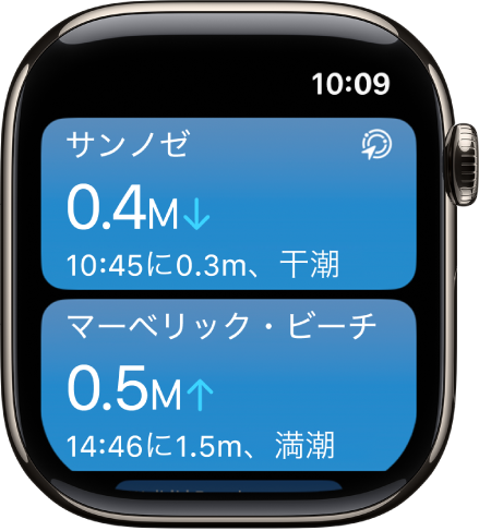 潮位アプリの画面。潮位情報のある場所のリストが表示されています。