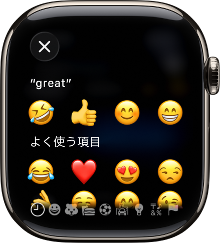 絵文字が表示されているテキストフィールド画面。