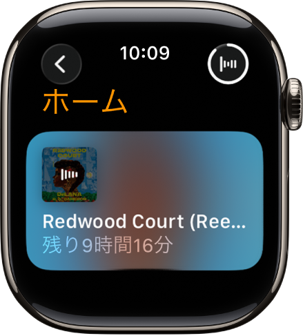 「オーディオブック」の画面。再生中のブックと、タイトルおよび残り時間が表示されています。右上に再生中ボタンがあります。