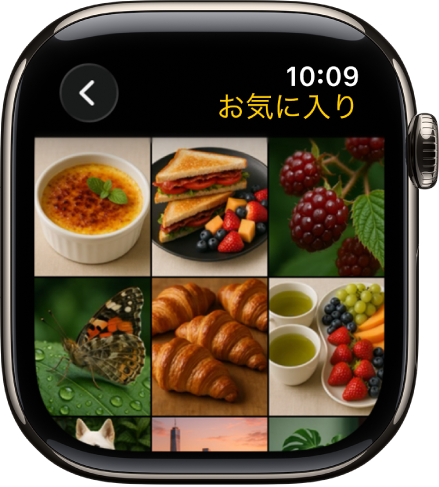 Apple Watchの写真アプリ。「お気に入り」という名前のアルバムが表示され、いくつかの写真がグリッドに表示されています。