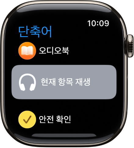 세 가지 단축어: Break Timer, 나침반, 경로 되짚기 기록이 표시된 단축어 앱.