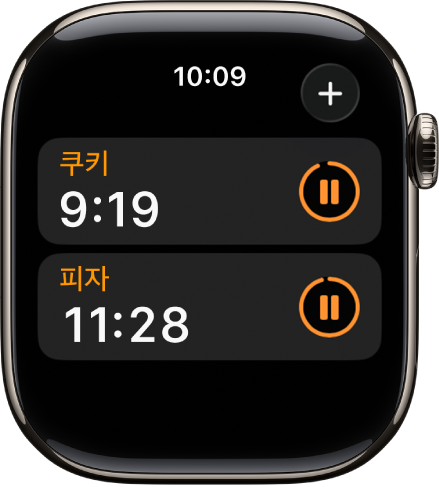 타이머 앱에 두 가지 타이머가 있음. 각 타이머에는 해당 타이머의 이름 아래에 남은 시간이 표시되며 오른쪽에는 일시 정지 버튼이 있음. 추가 버튼이 오른쪽 상단에 있음.