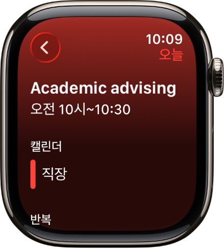 새로운 이벤트를 표시하는 캘린더 화면. 상단에 이벤트 이름이 있고 아래에 이벤트 시간이 있음. 캘린더 머리말 아래에는 이벤트 날짜와 이벤트가 속한 캘린더 이름이 있음.